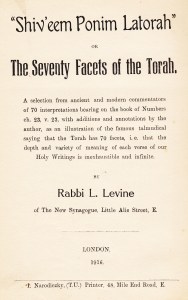shevim panim letorah 2
