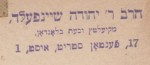 shevim panim letorah 9