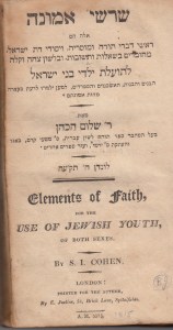 Shorshei Emunah 1_0001