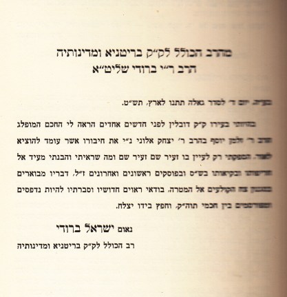 degel yosef 5