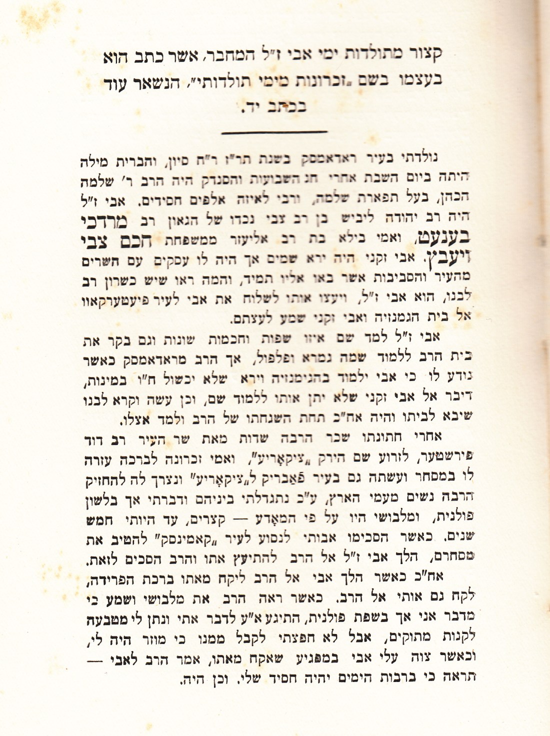 sefer hachaim 5
