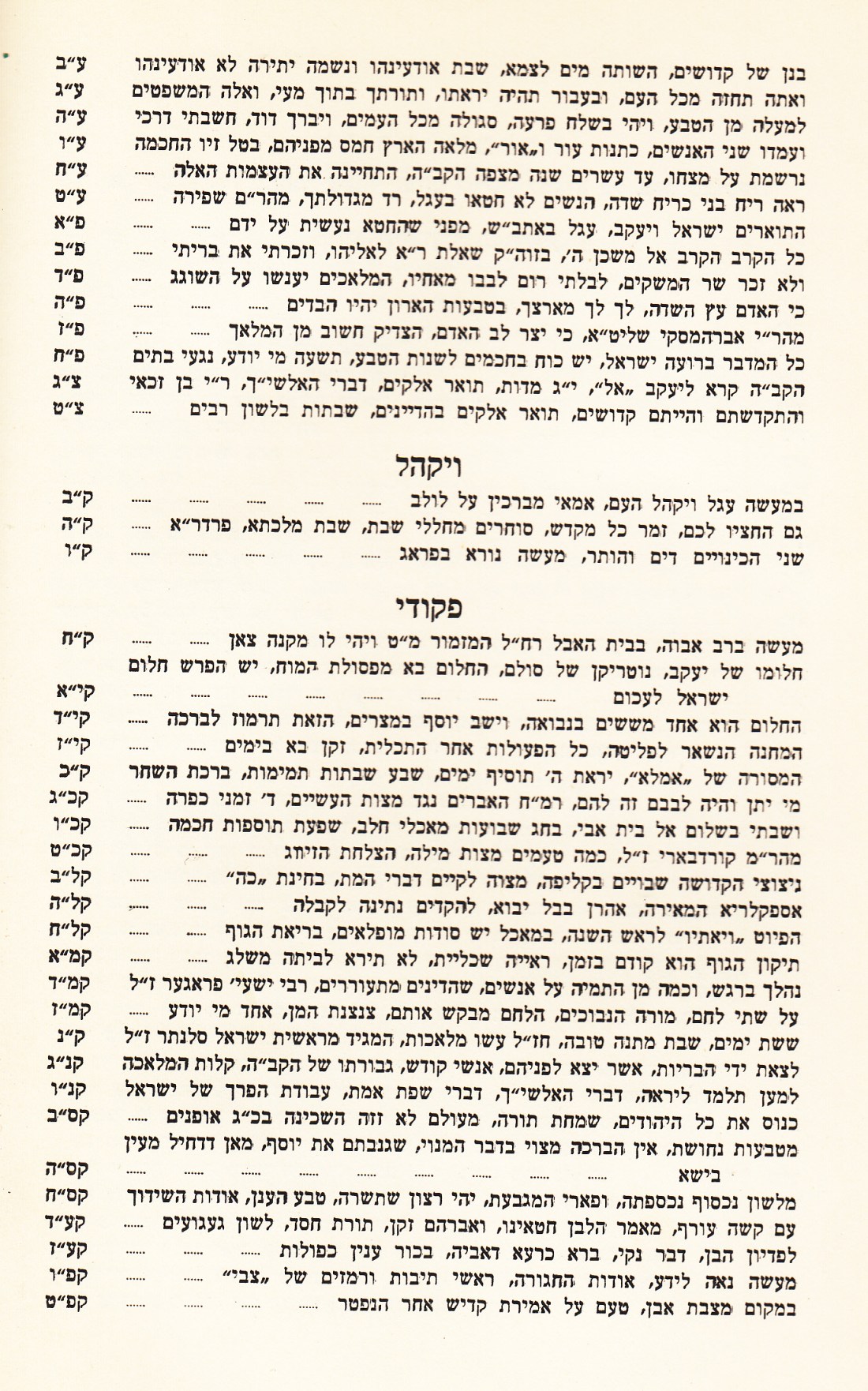 00001 yalkut tzvi_0003