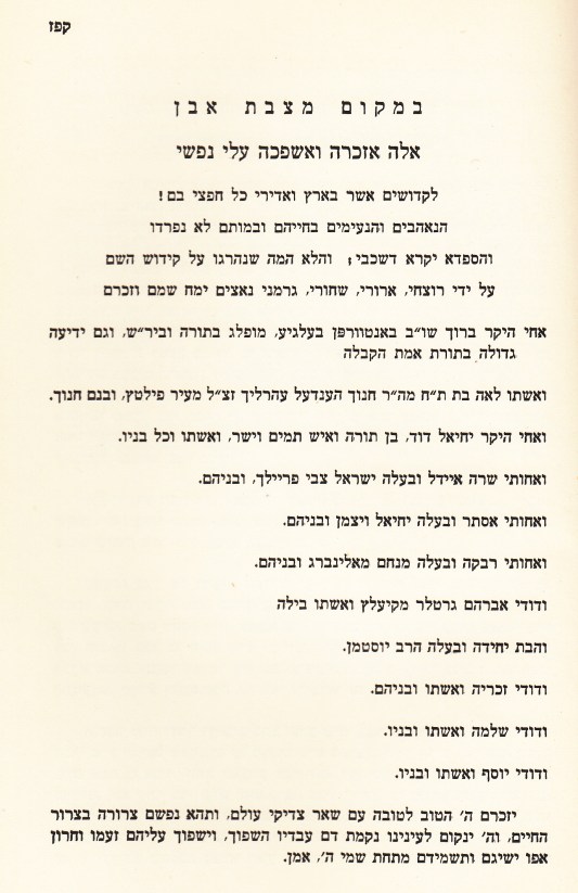 00001 yalkut tzvi_0010