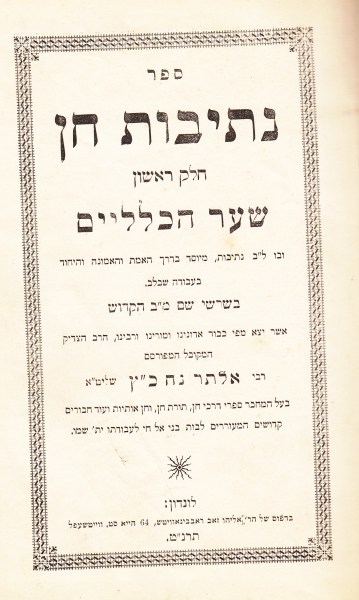 00002 netivot chen_0001