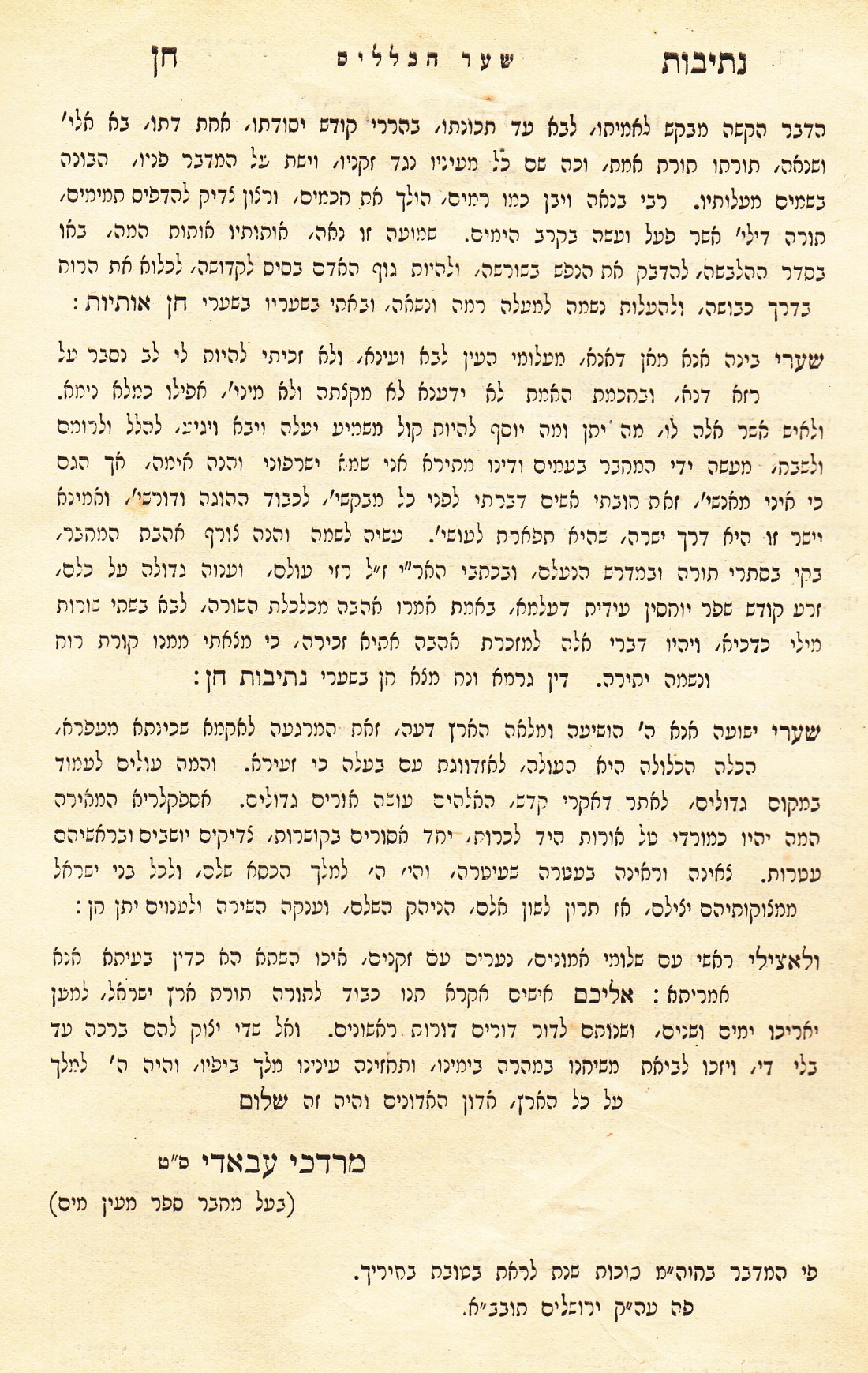 00002 netivot chen_0003