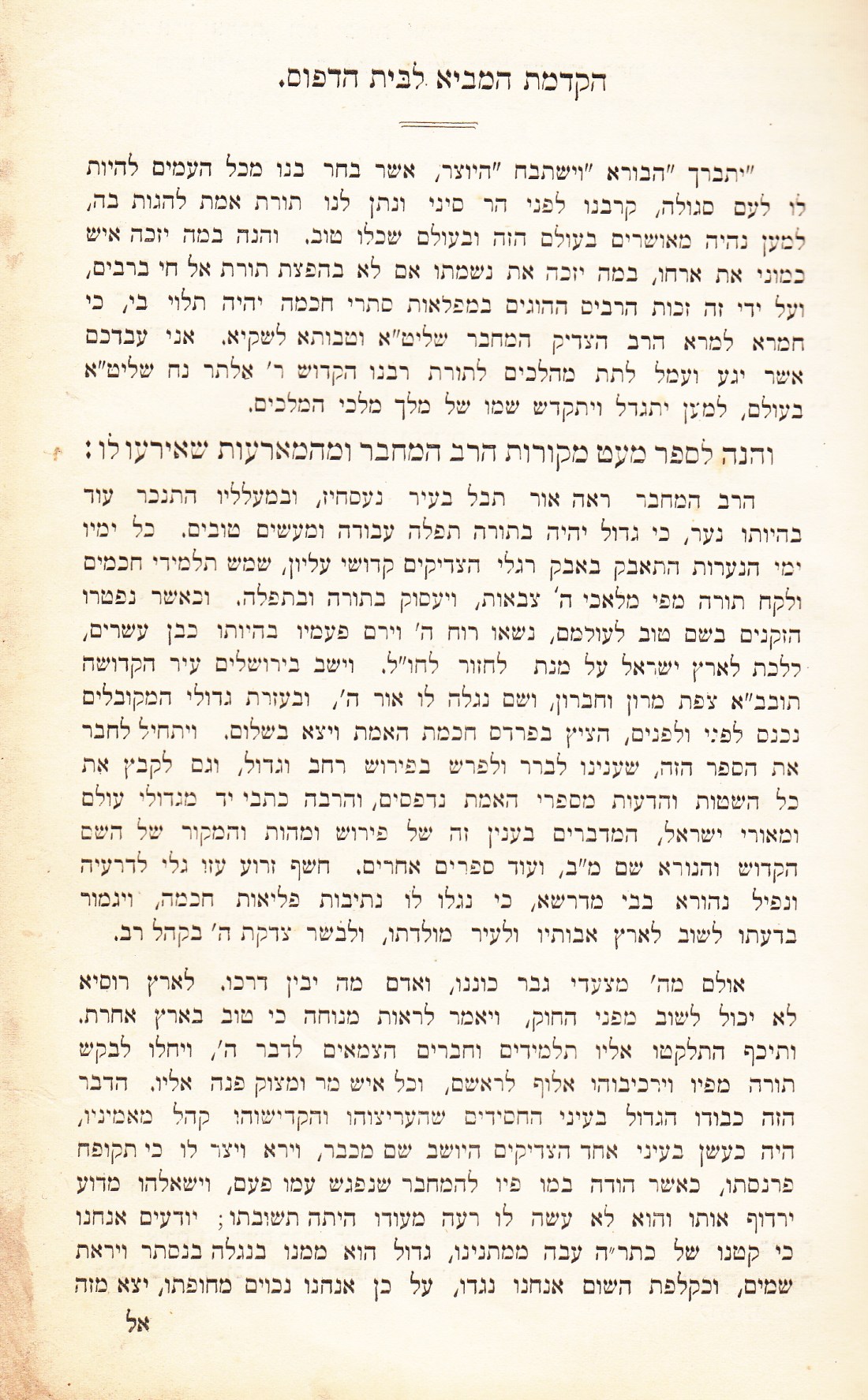 00002 netivot chen_0004