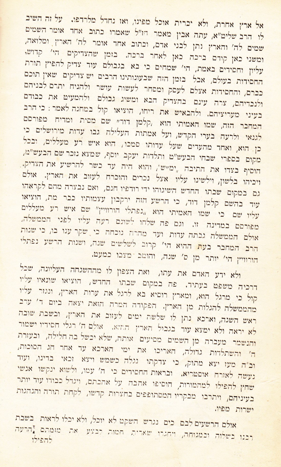 00002 netivot chen_0005