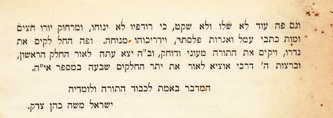 00002 netivot chen_0007