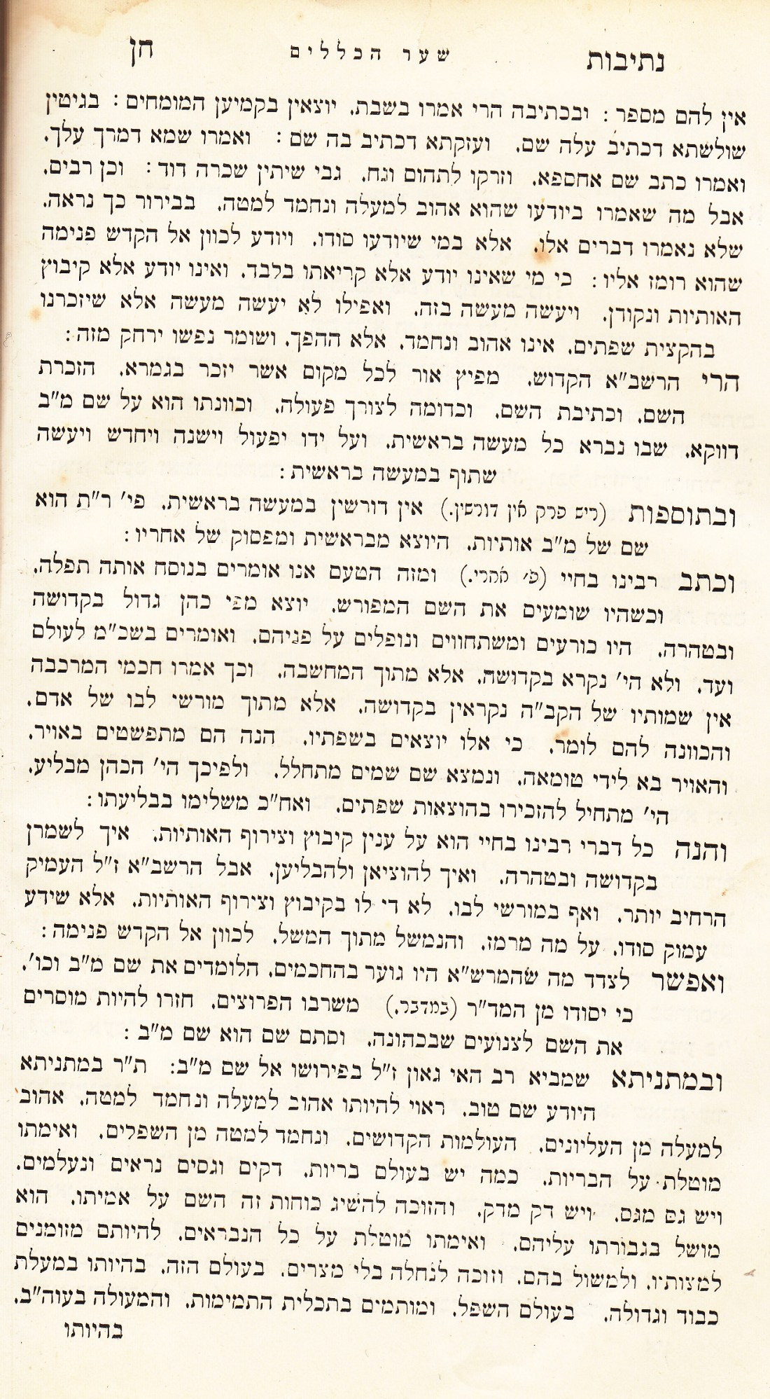 00002 netivot chen_0009