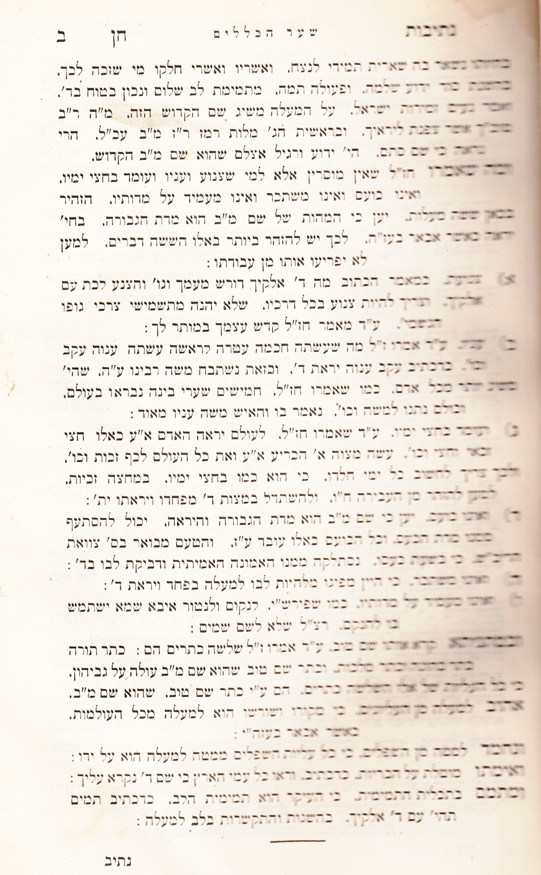 00002 netivot chen_0010