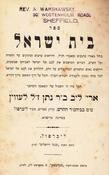 1 beis yisroel_0001