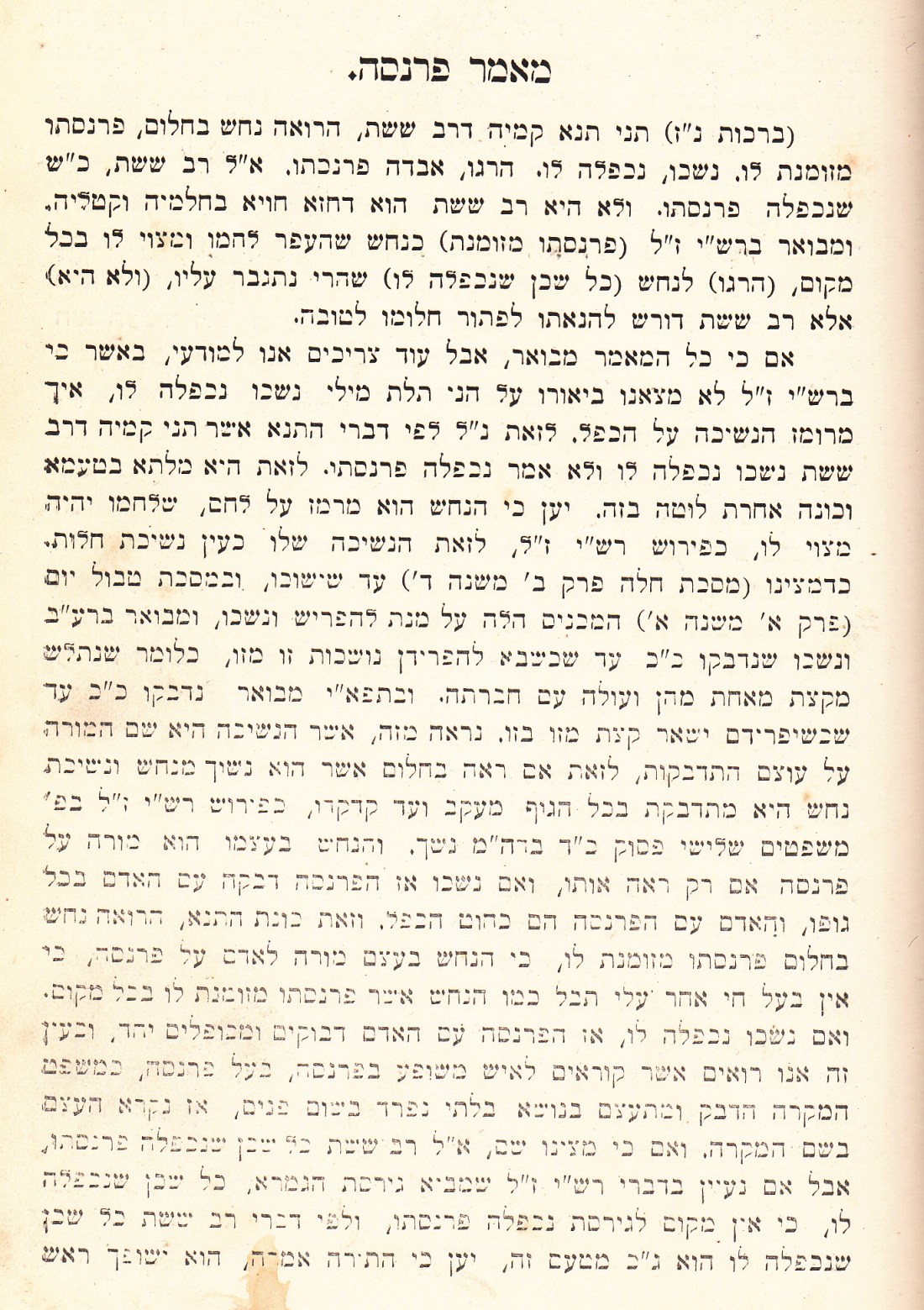 1 beis yisroel_0007