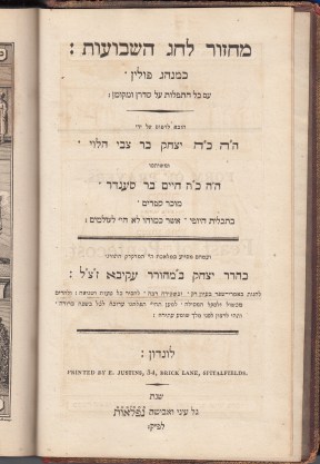 6a Shavuos1807_0001