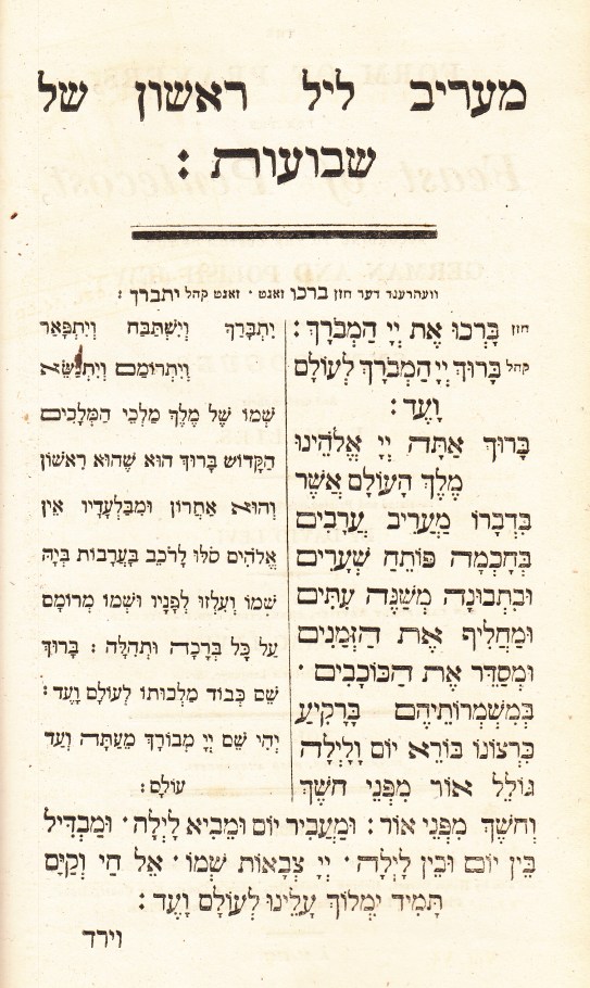 6a Shavuos1807_0005