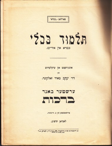 6a Talmud Yiddish_0001