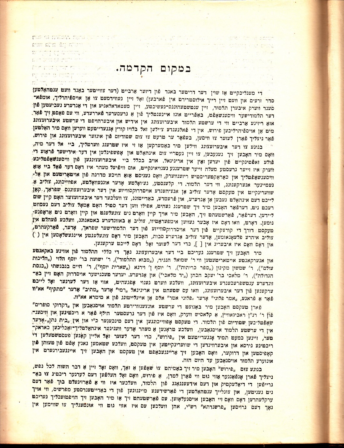 6a Talmud Yiddish_0002