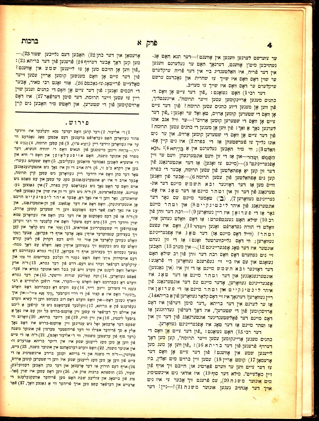 6a Talmud Yiddish_0005