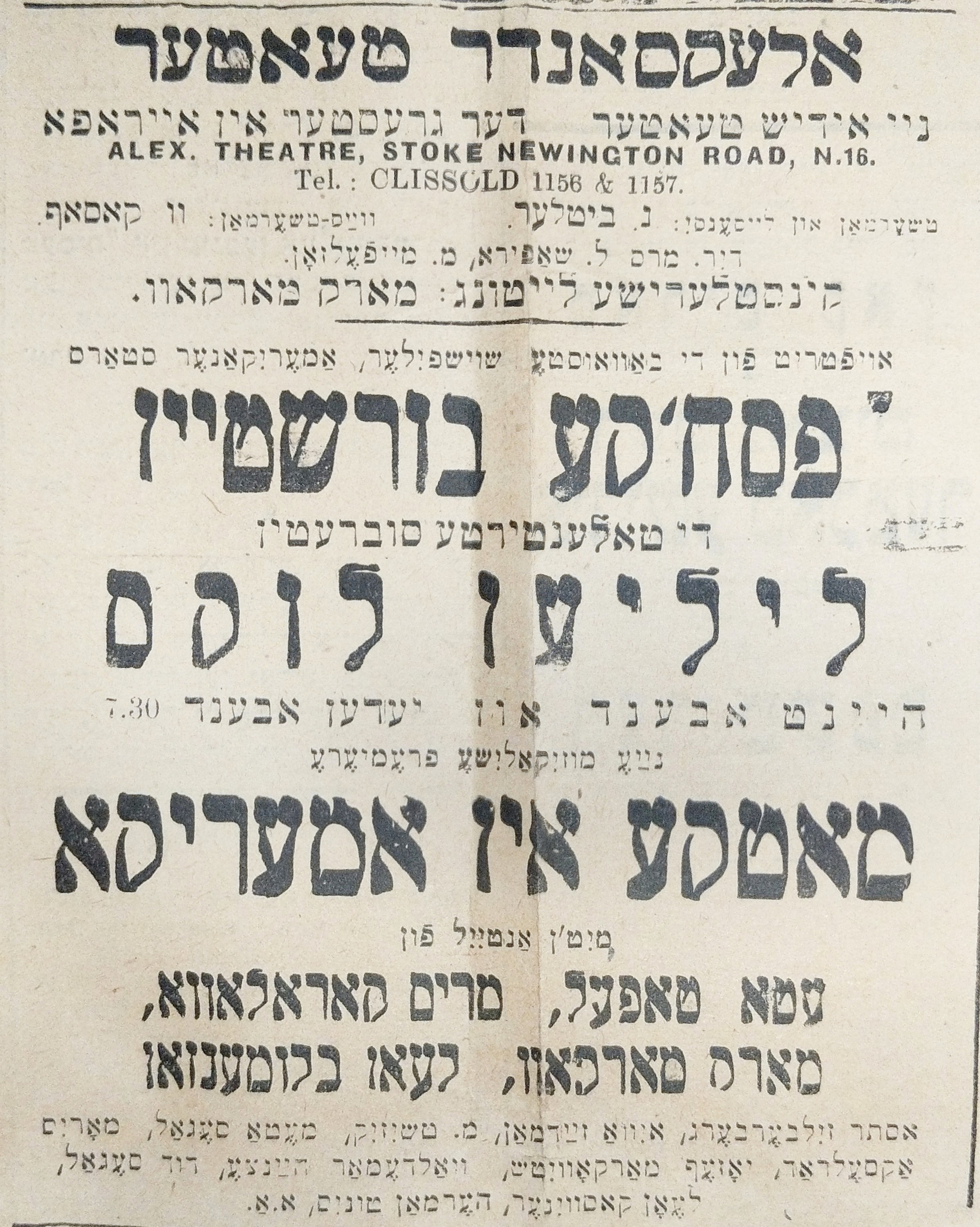 8p Di Zeit 15 Alexander Theatre