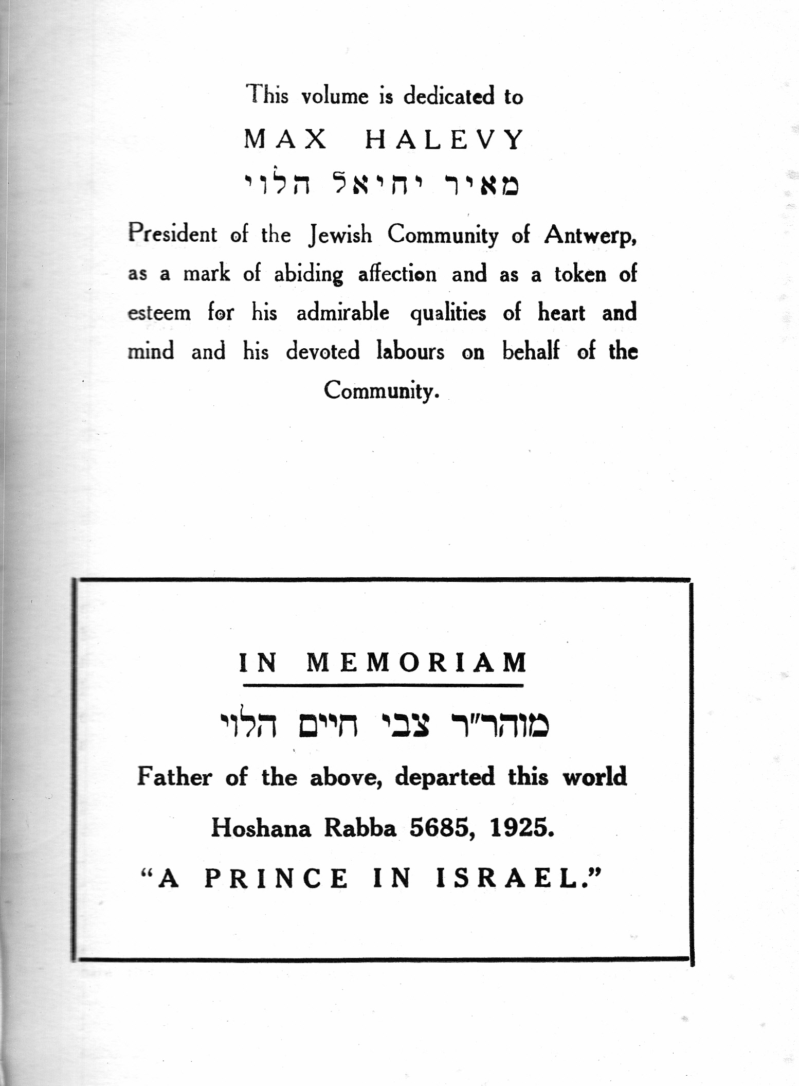 Unto My People, El-Ami, by Rabbi Moshe Avigdor Amiel, translated by ...