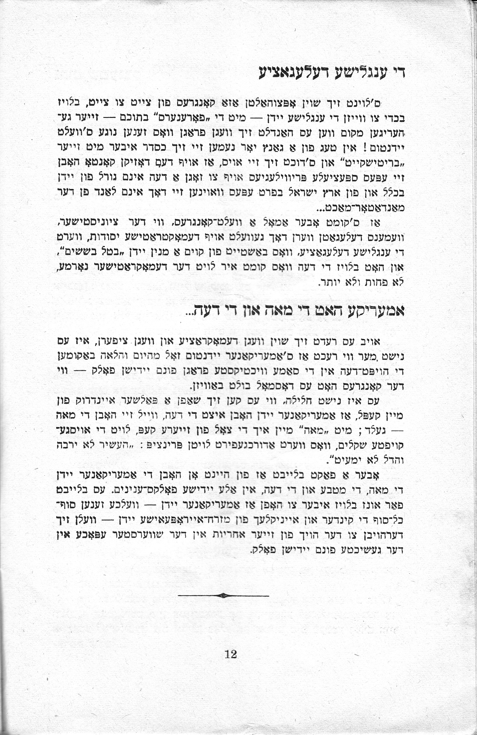 8l Stencl Loshn_0007