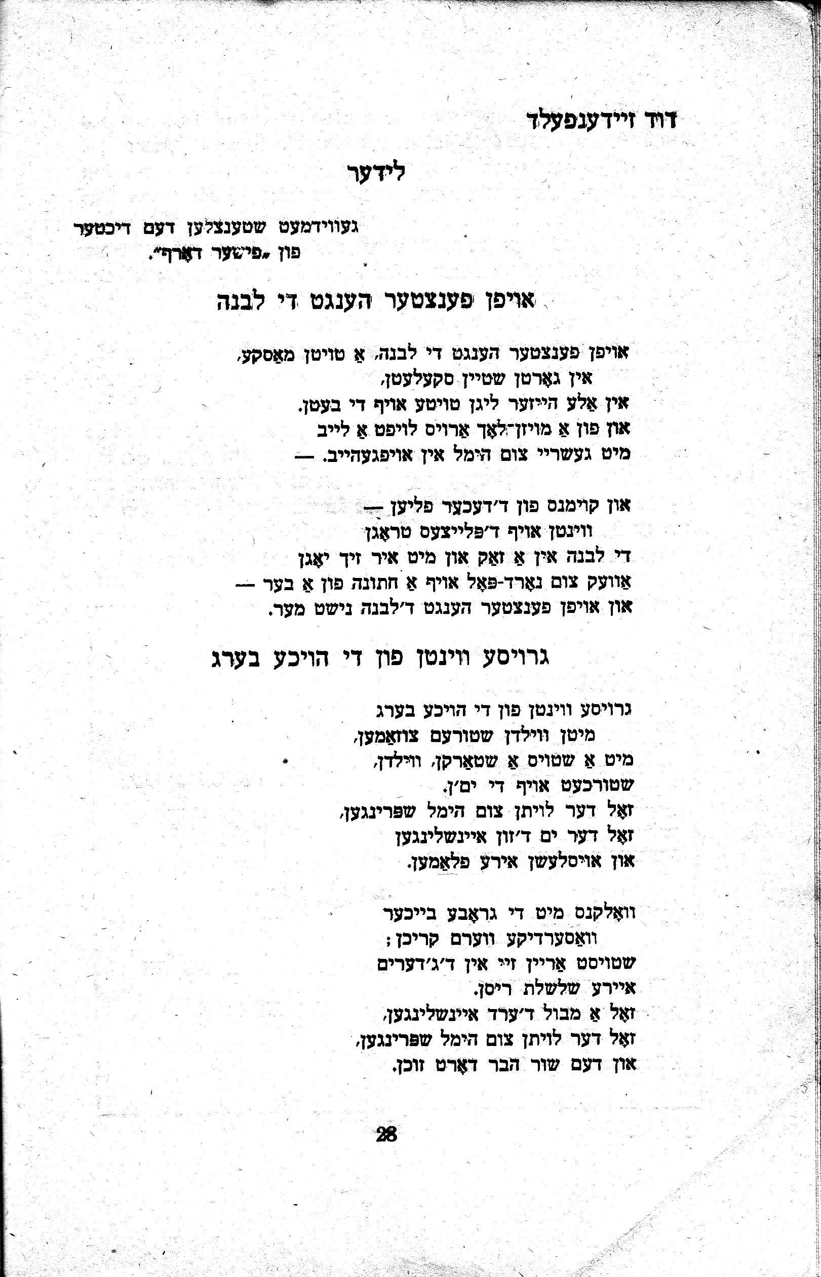 8l Stencl Loshn_0008