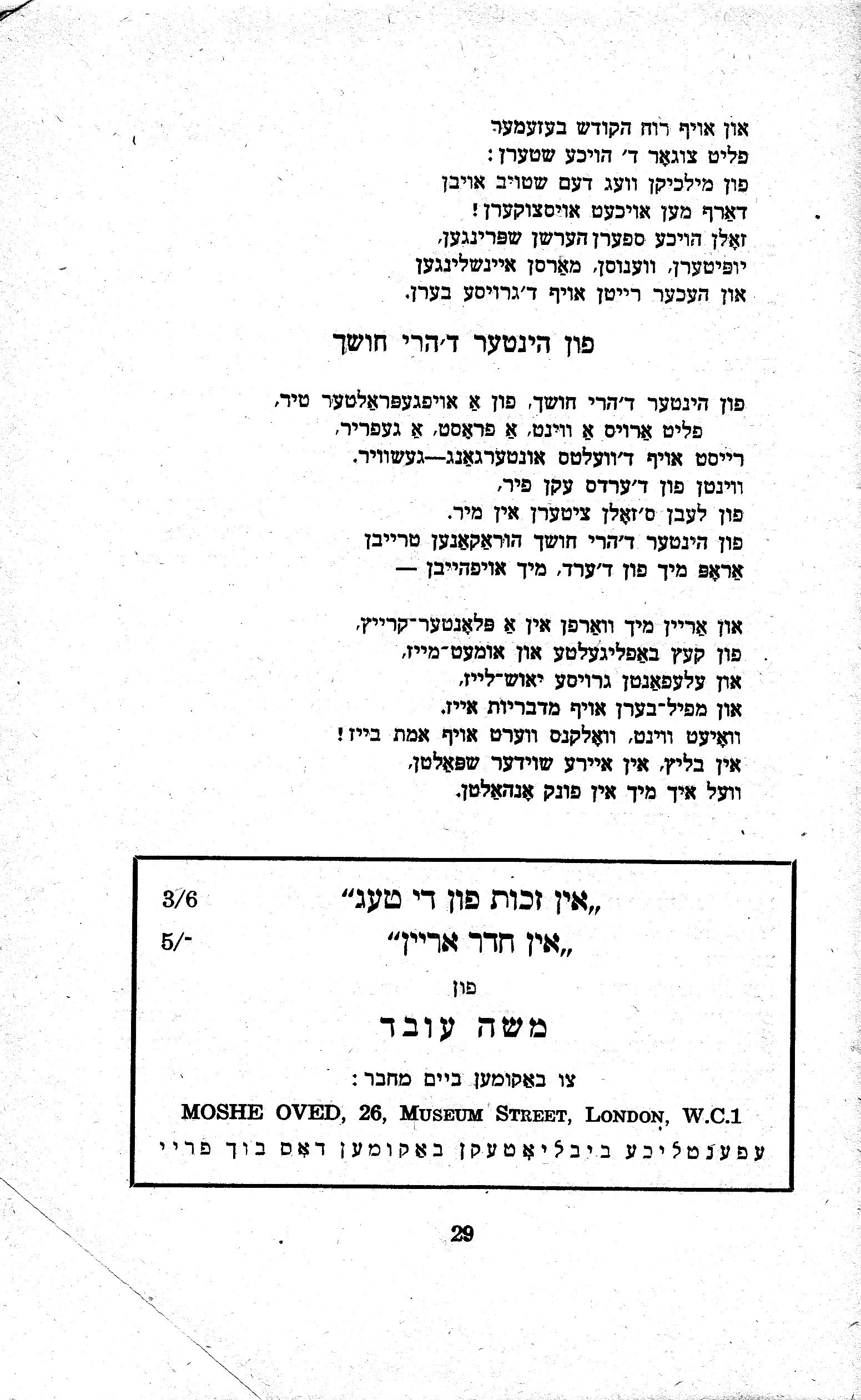 8l Stencl Loshn_0009