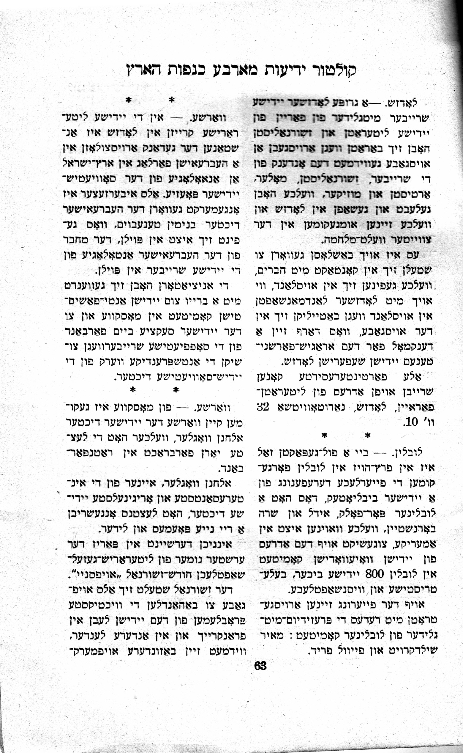 8l Stencl Loshn_0012