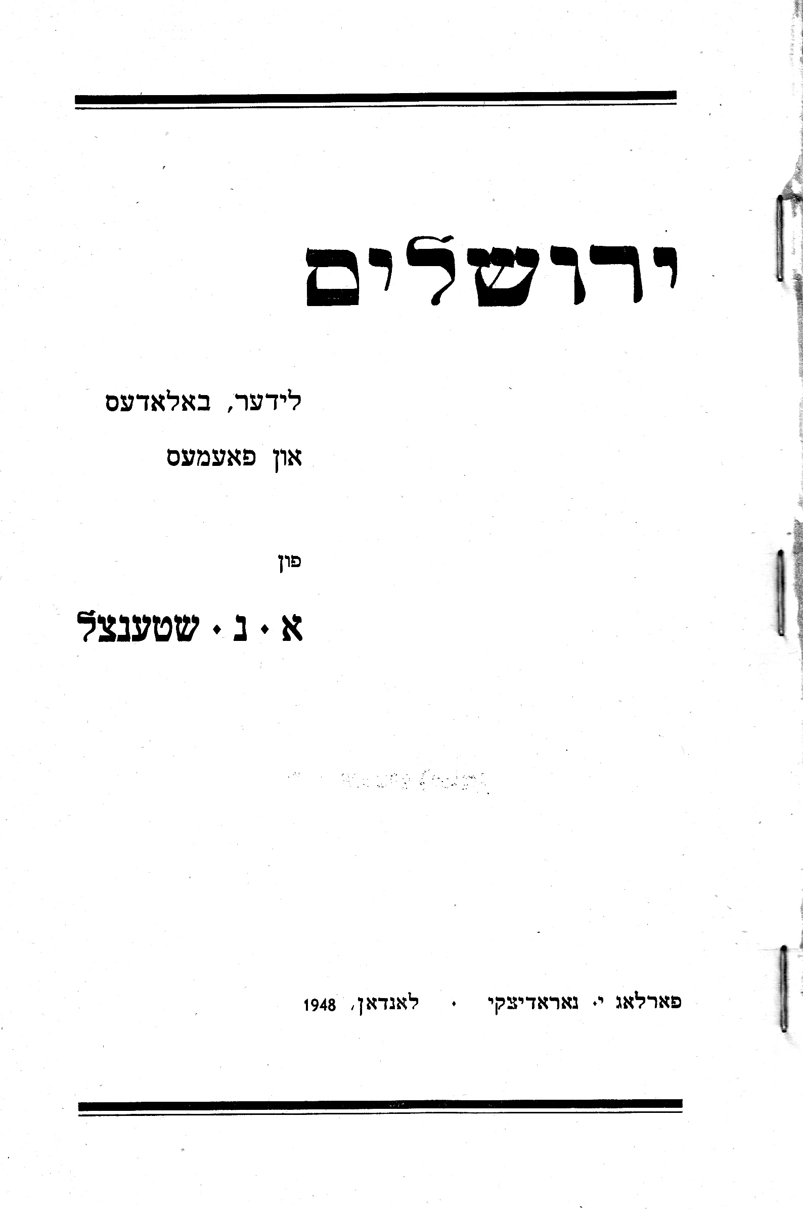 8m Stencl Yerushalayom_0002