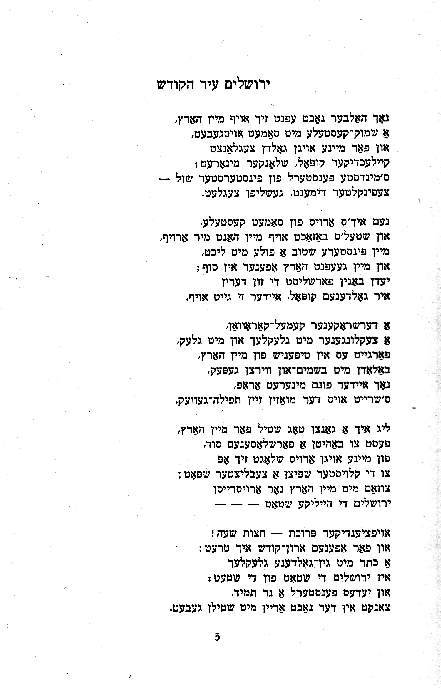 8m Stencl Yerushalayom_0003