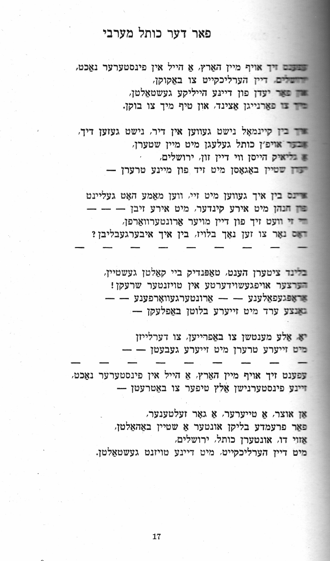 8m Stencl Yerushalayom_0005