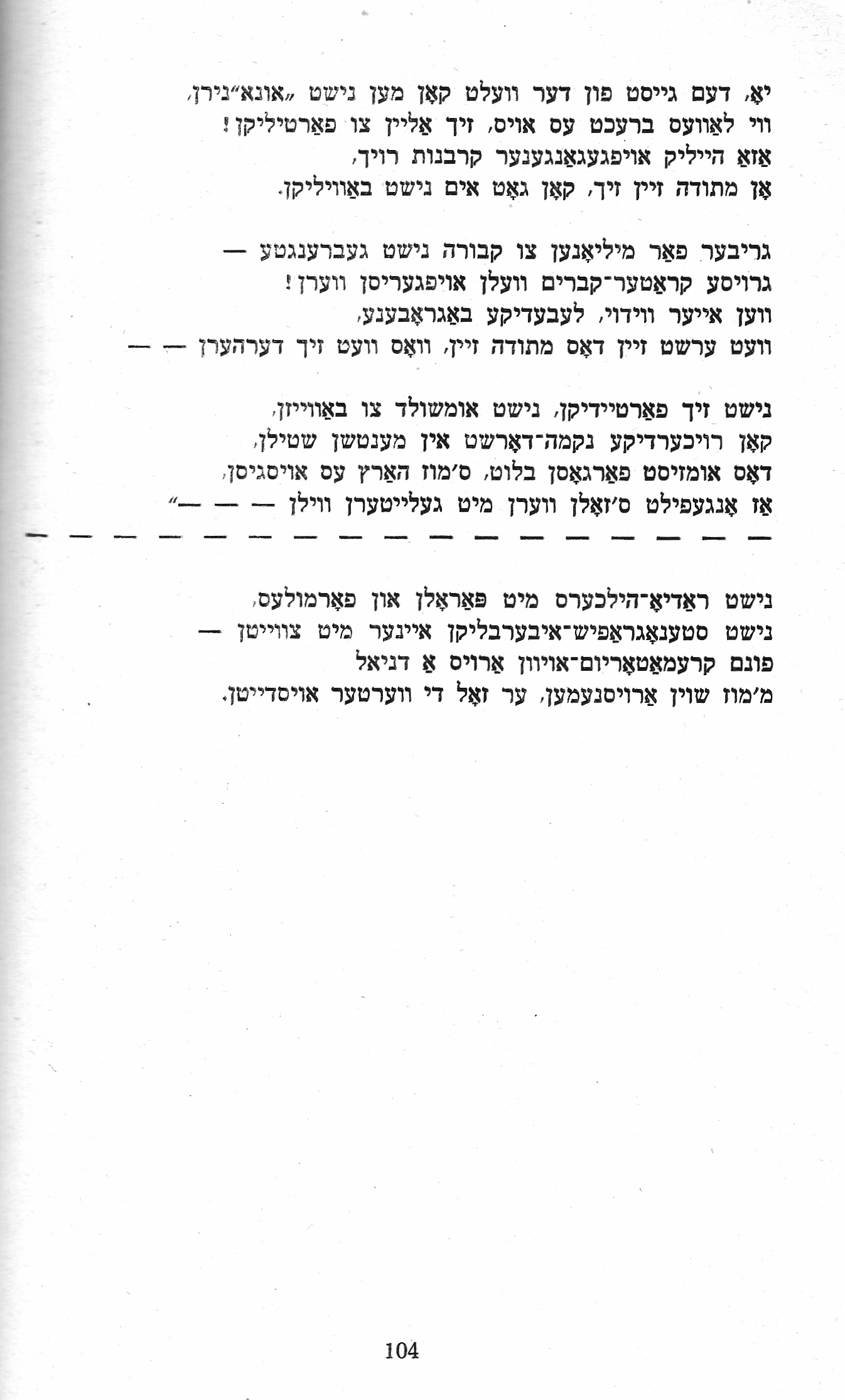 8m Stencl Yerushalayom_0009