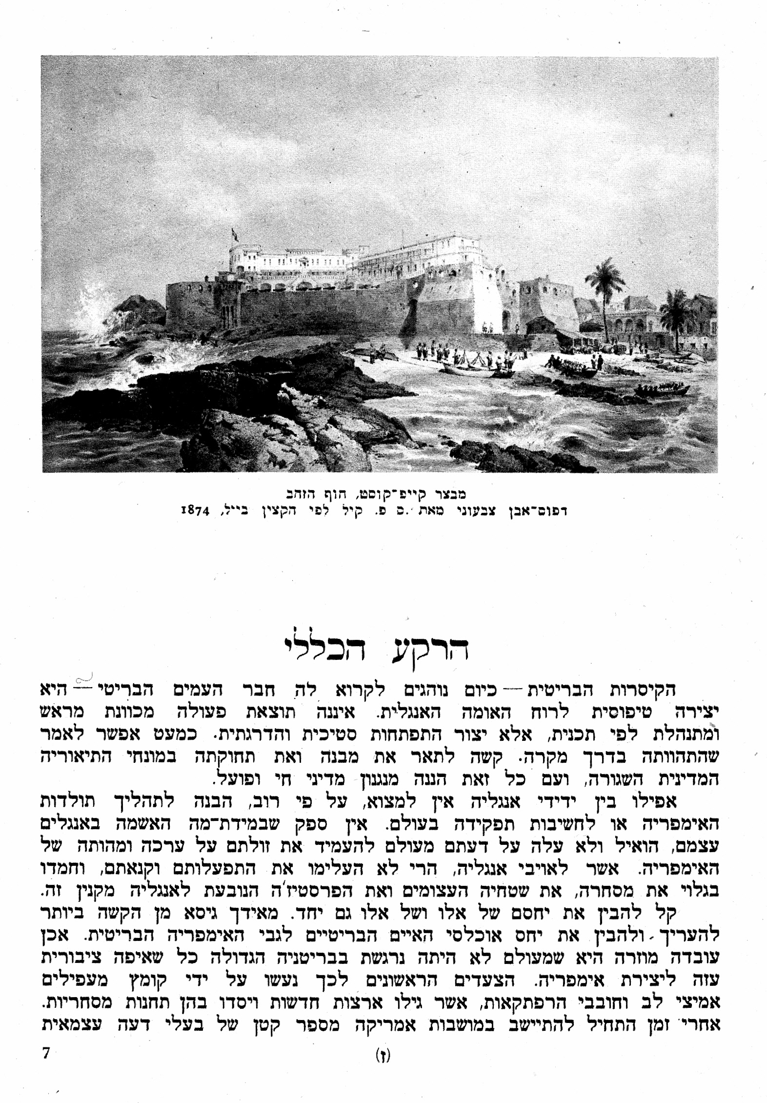 7w British Empire_0004