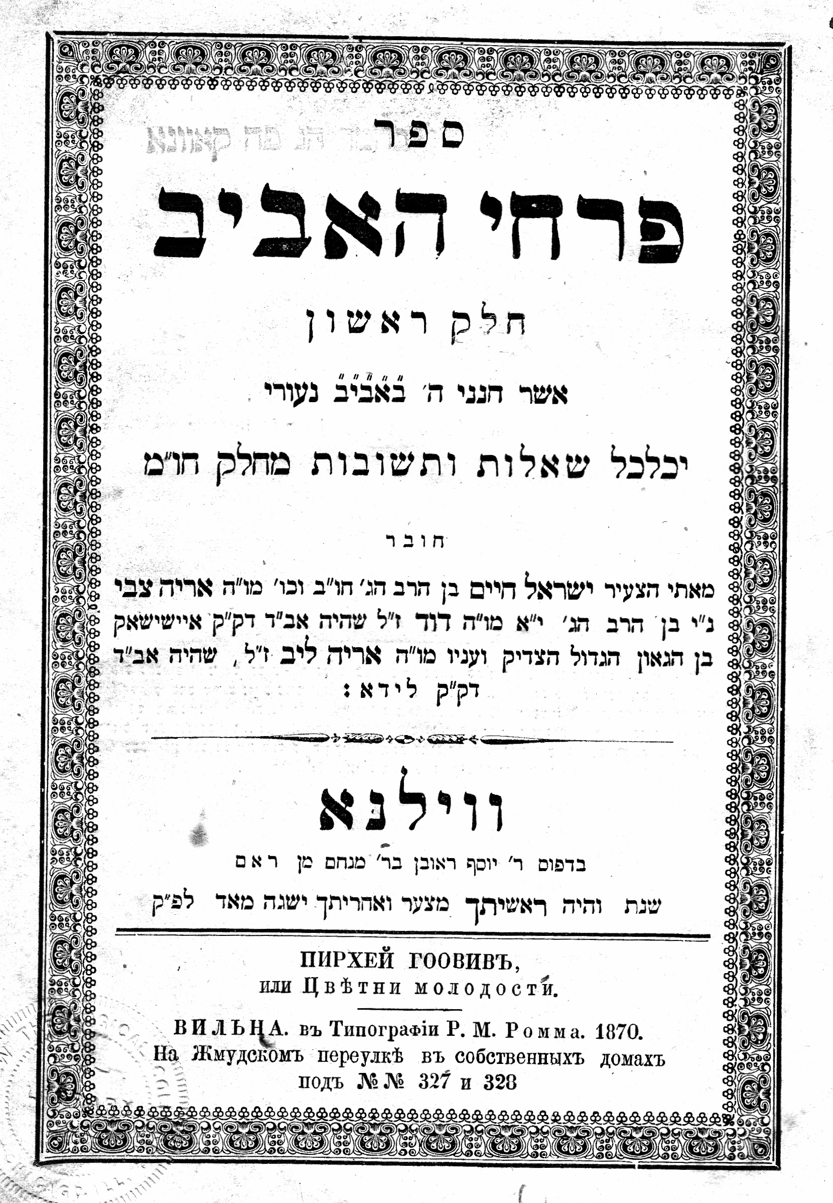 6m Daiches 1870_0001