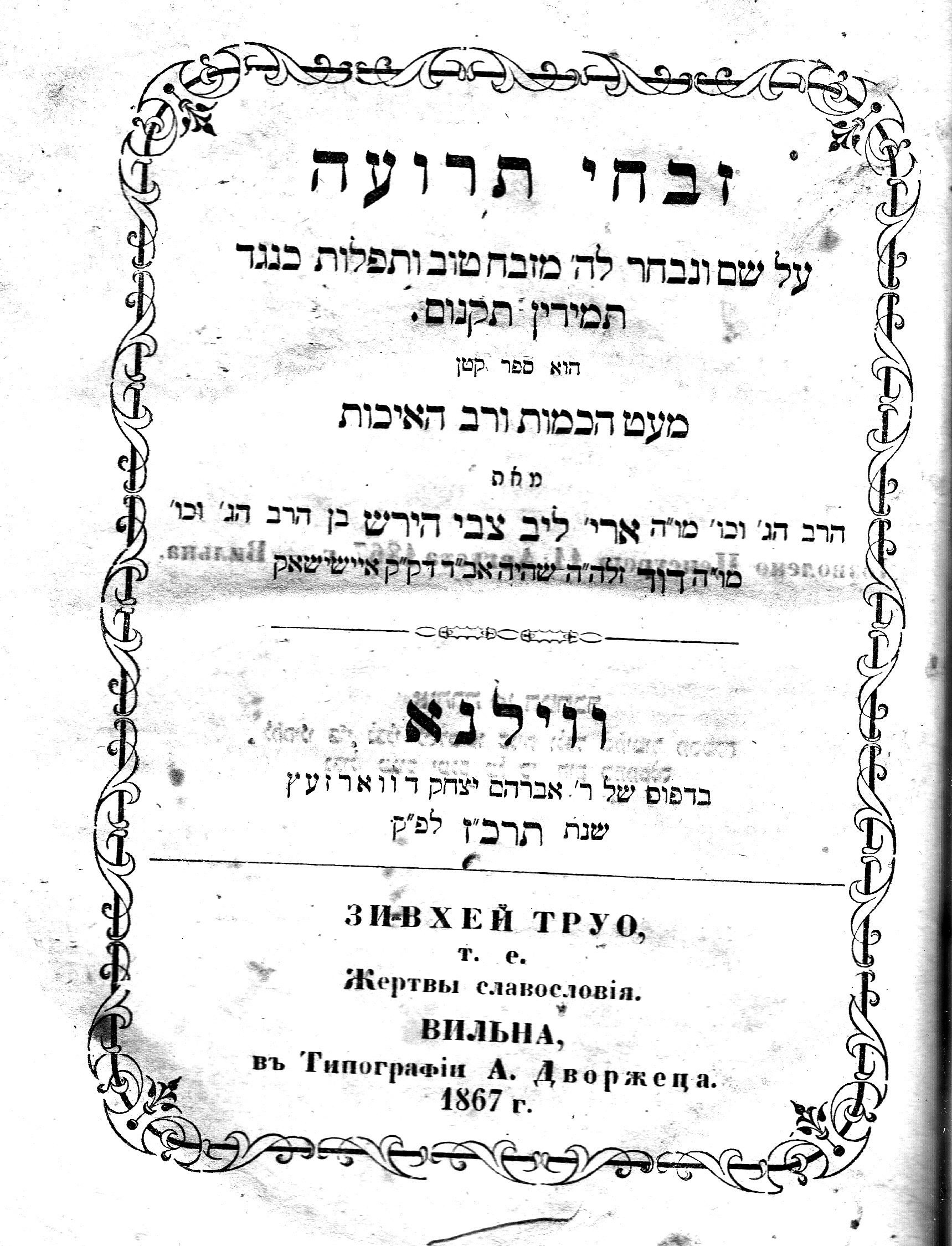 6m Daiches 1870_0003