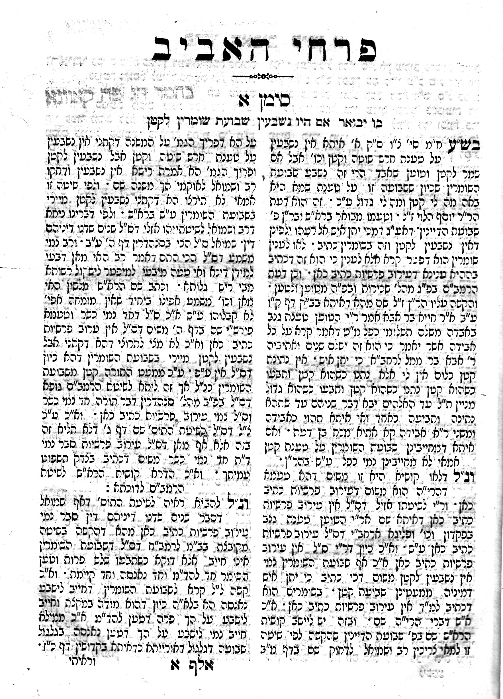 6m Daiches 1870_0008