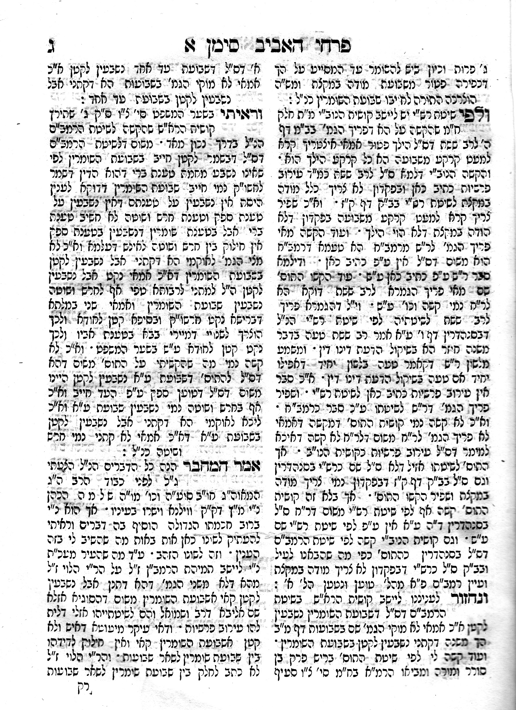 6m Daiches 1870_0012