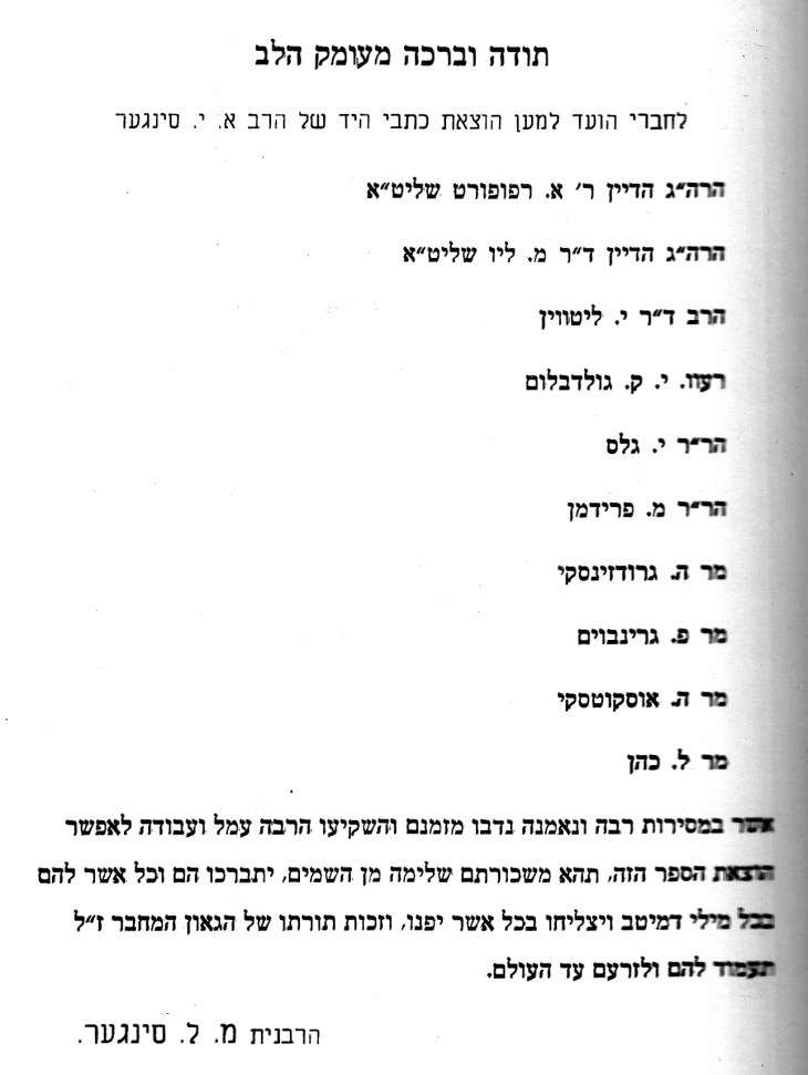L’Lev Ami, To the Heart of My People, Part II, Rabbi Aaron Jacob Singer ...