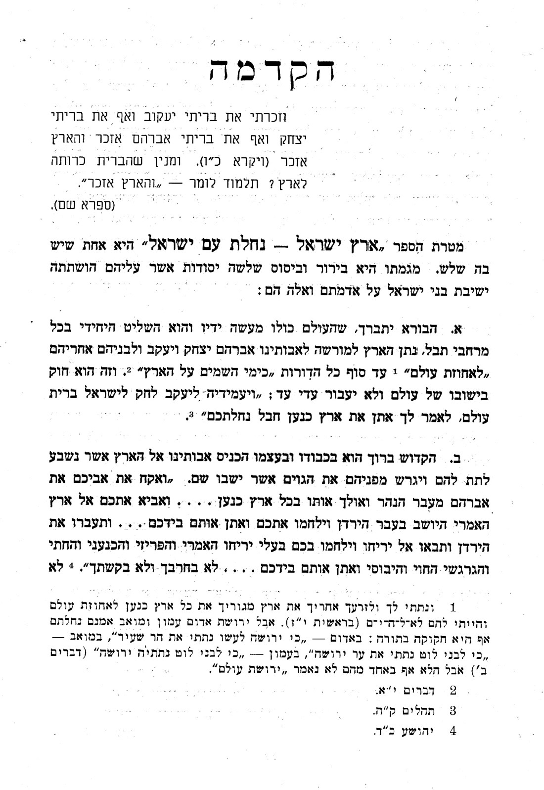 6y Abramsky Eretz_0002