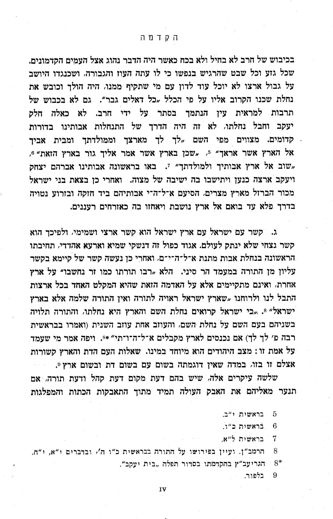 6y Abramsky Eretz_0003