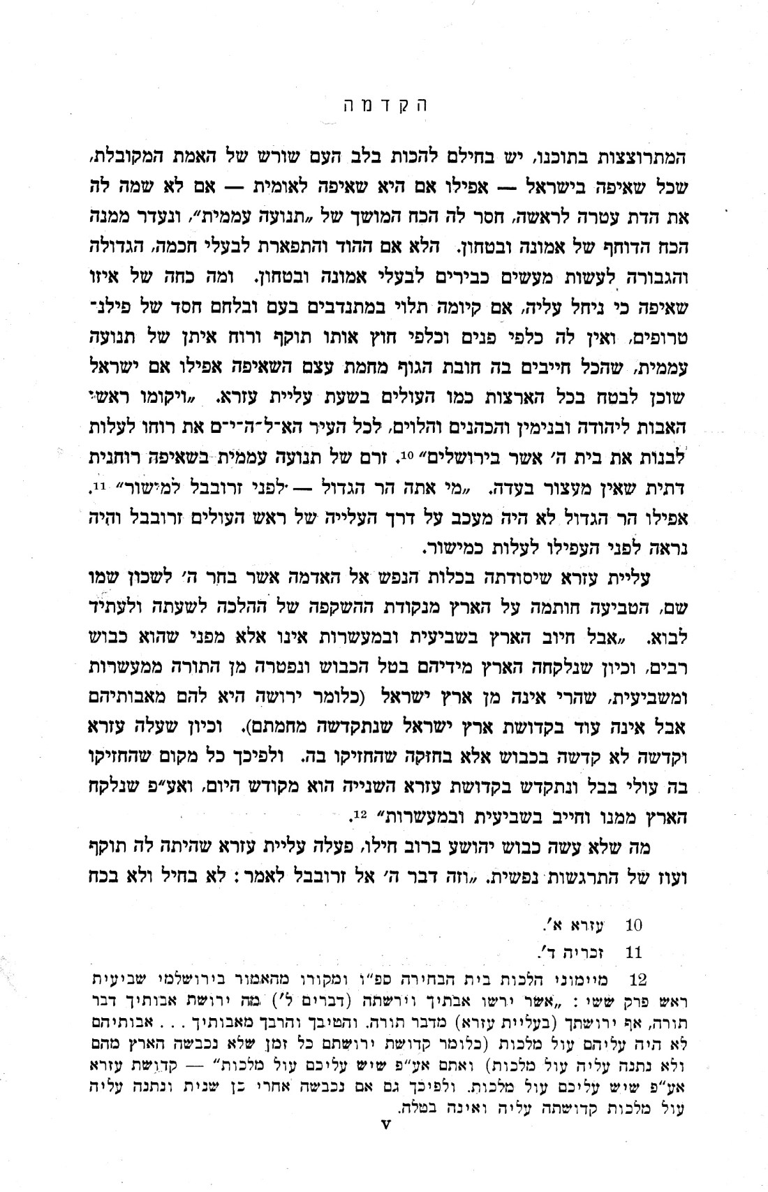 6y Abramsky Eretz_0004