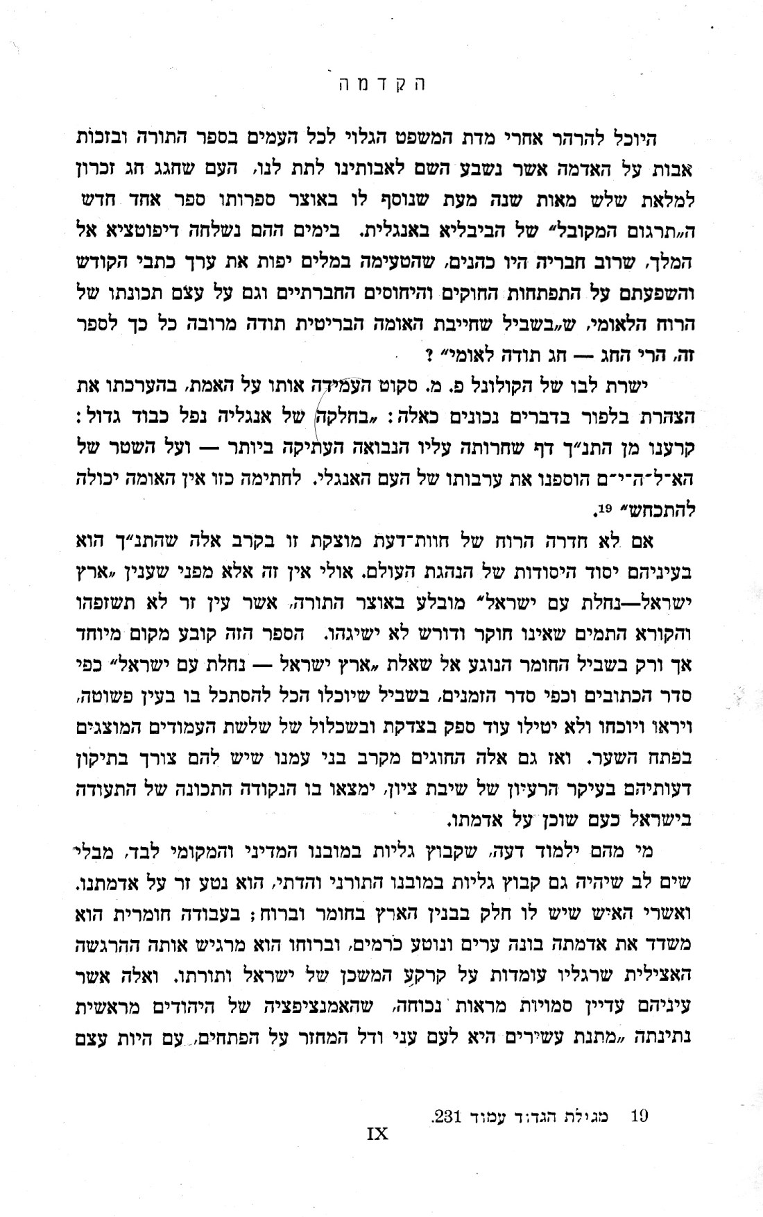 6y Abramsky Eretz_0008