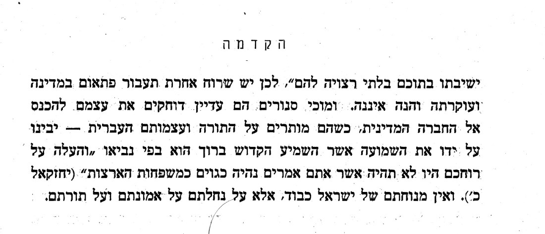 6y Abramsky Eretz_0009