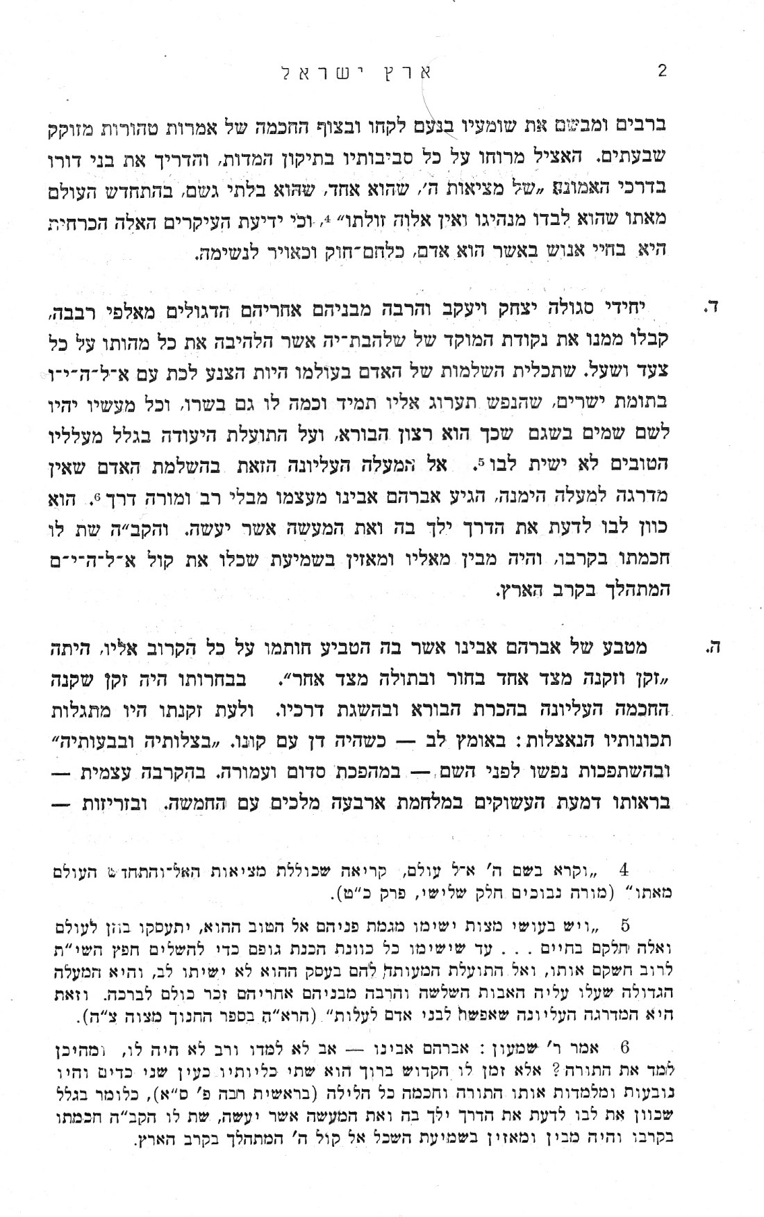 6y Abramsky Eretz_0011