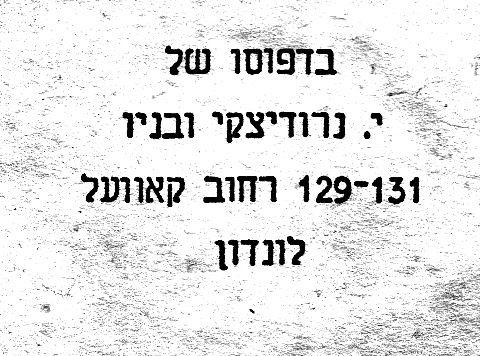 6y Abramsky Eretz_0014