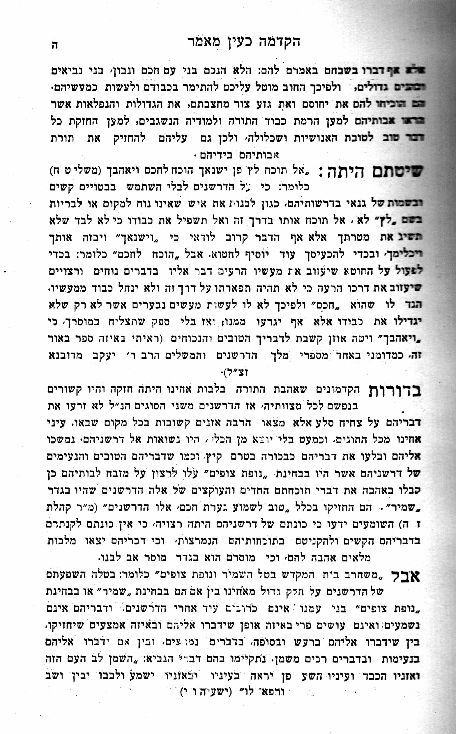 7e Shofar Yoffey_0005