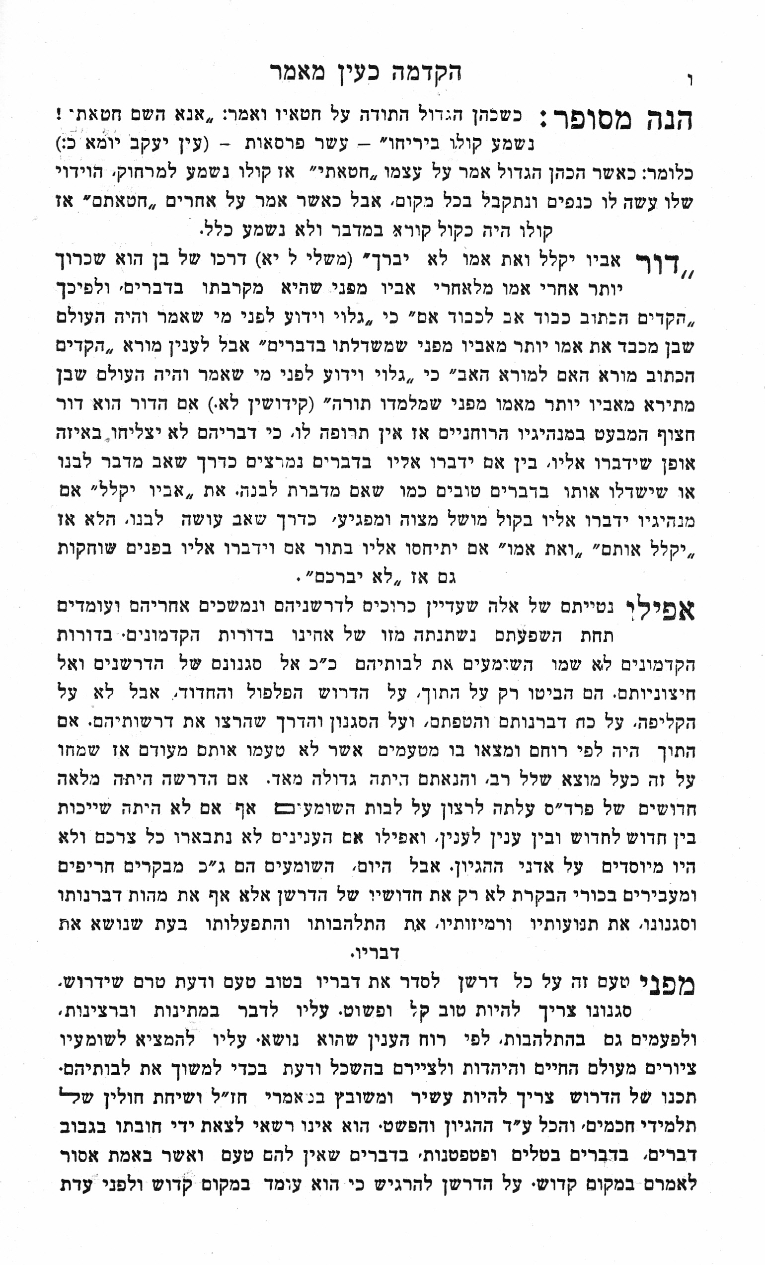 7e Shofar Yoffey_0006