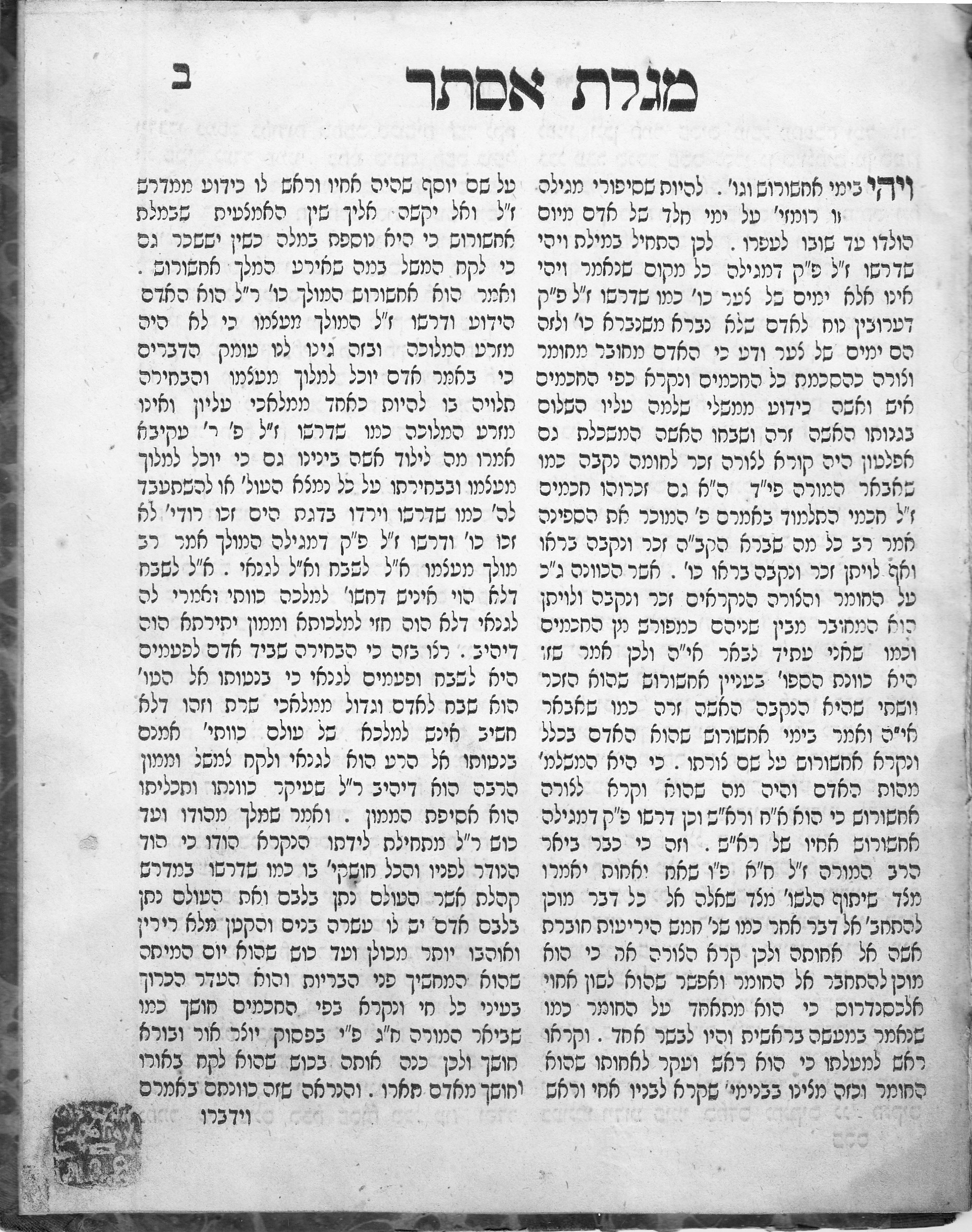 5v Mechir Yayin_0004