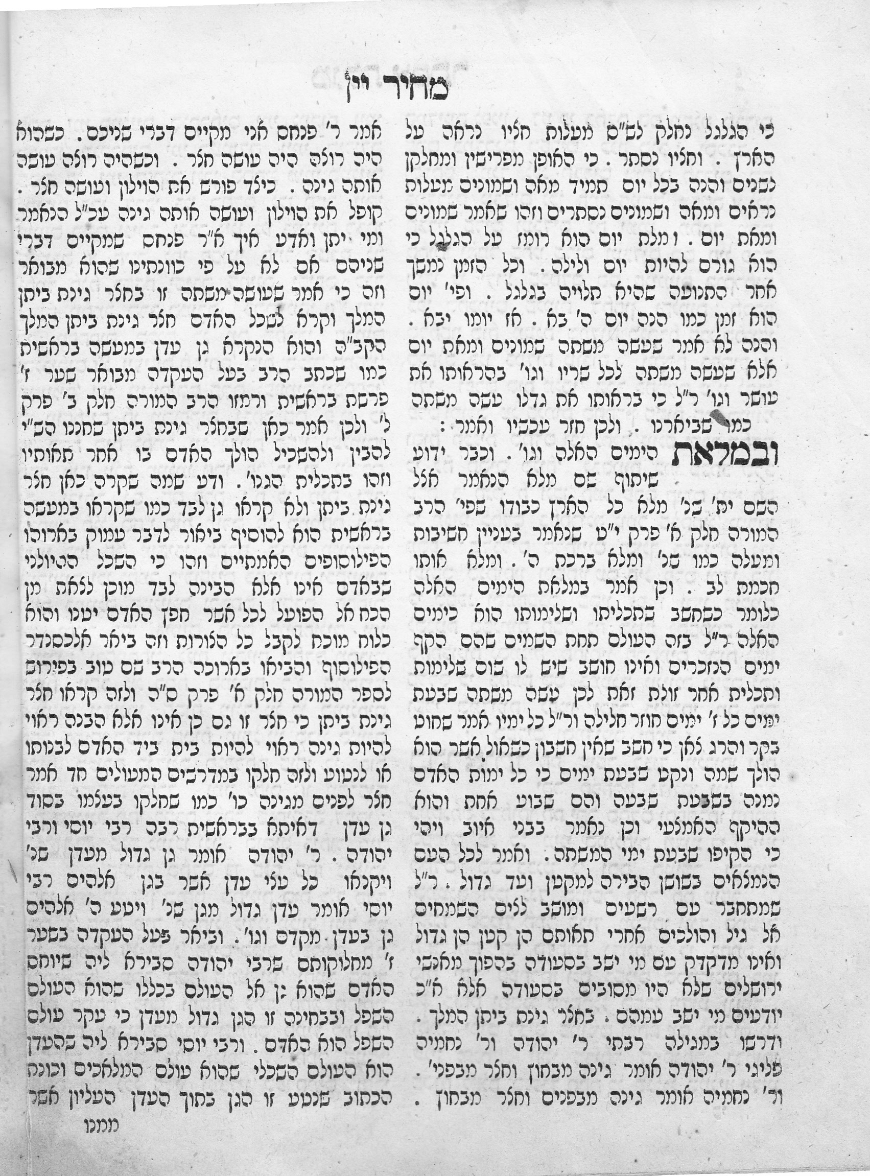 5v Mechir Yayin_0007