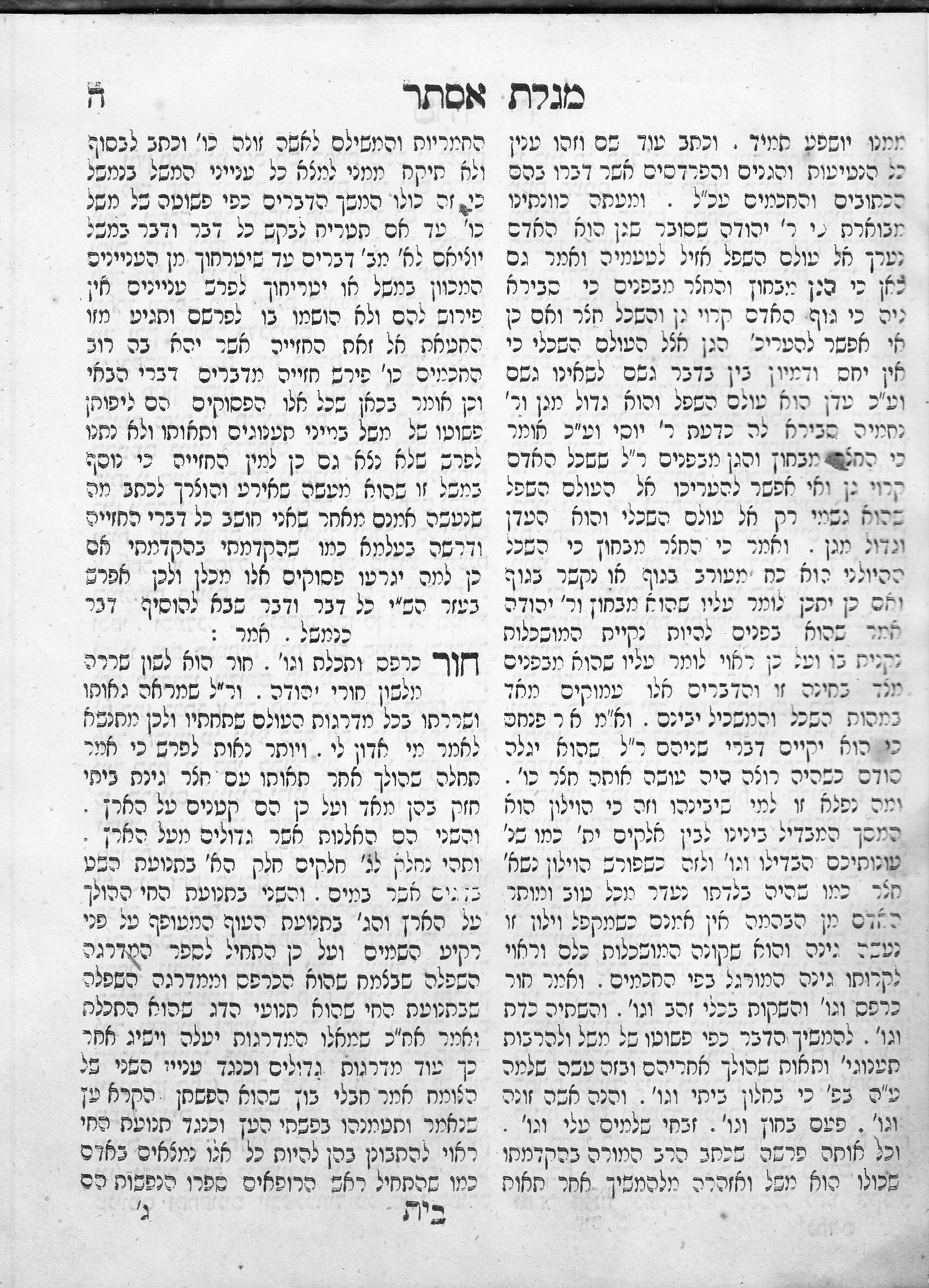 5v Mechir Yayin_0008