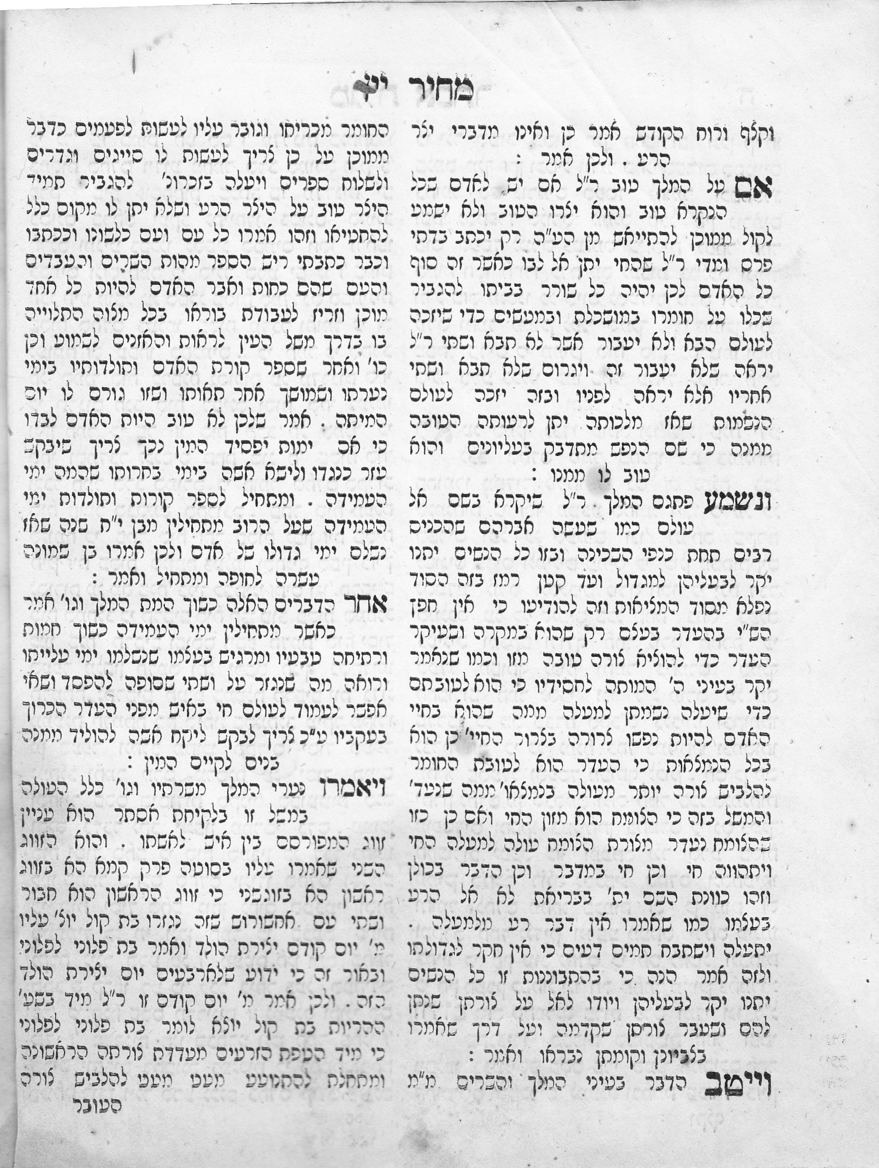 5v Mechir Yayin_0015